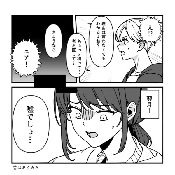 結婚挨拶後…「もう結婚しない」義母の嫌がらせに婚約破棄！？しかし翌月「嘘でしょ…」彼女が青ざめたワケとは…