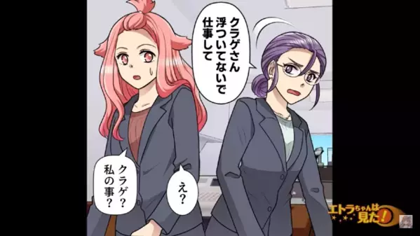 「おはよう獅子舞さんw」容姿をバカにして”変な呼び名”で煽る同僚。直後、腹を立てた後輩は→「名前忘れた？それって…w」