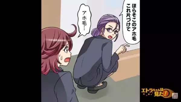 「おはよう獅子舞さんw」容姿をバカにして”変な呼び名”で煽る同僚。直後、腹を立てた後輩は→「名前忘れた？それって…w」