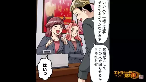 ジュエリー店で「底辺高校で有名じゃない！」客の学歴を笑う店員！？だが後日、思いもよらない【返り討ち】に遭い…