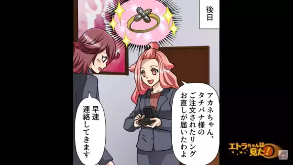 ジュエリー店で「底辺高校で有名じゃない！」客の学歴を笑う店員！？だが後日、思いもよらない【返り討ち】に遭い…