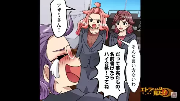 ジュエリー店で「底辺高校で有名じゃない！」客の学歴を笑う店員！？だが後日、思いもよらない【返り討ち】に遭い…