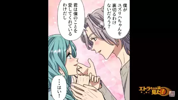 喫茶店で…「復縁を迫られた」彼氏に近づく元カノに激怒。しかし後日、彼氏の秘密を知ると…