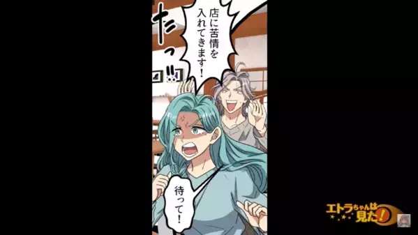 喫茶店で…「復縁を迫られた」彼氏に近づく元カノに激怒。しかし後日、彼氏の秘密を知ると…