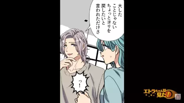 喫茶店で…「復縁を迫られた」彼氏に近づく元カノに激怒。しかし後日、彼氏の秘密を知ると…