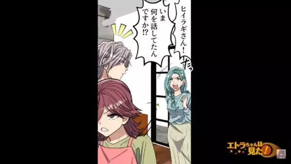 喫茶店で…「復縁を迫られた」彼氏に近づく元カノに激怒。しかし後日、彼氏の秘密を知ると…