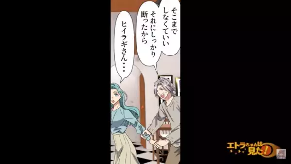 喫茶店で…「復縁を迫られた」彼氏に近づく元カノに激怒。しかし後日、彼氏の秘密を知ると…