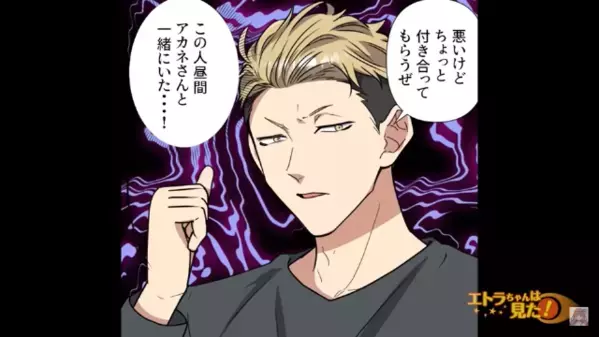 コンビニで…「悪いけどちょっと付き合え」強引に手を引く男。しかし次の瞬間「え…？」”危険な男”の正体を知り…