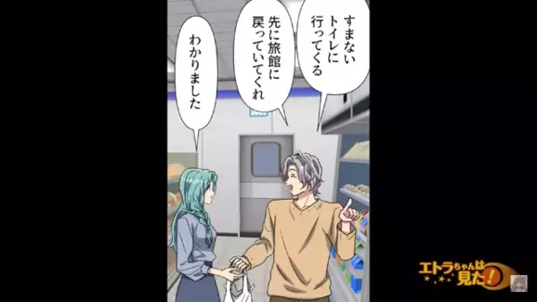 コンビニで…「悪いけどちょっと付き合え」強引に手を引く男。しかし次の瞬間「え…？」”危険な男”の正体を知り…