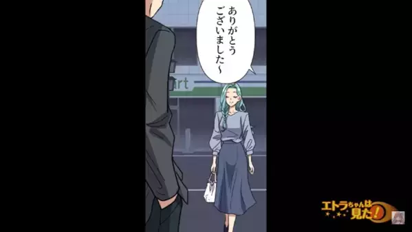 コンビニで…「悪いけどちょっと付き合え」強引に手を引く男。しかし次の瞬間「え…？」”危険な男”の正体を知り…