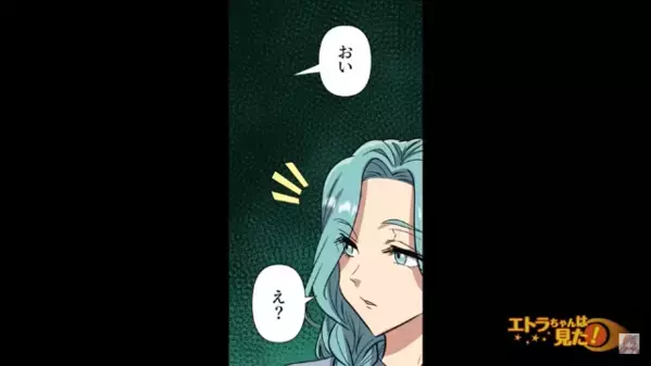 コンビニで…「悪いけどちょっと付き合え」強引に手を引く男。しかし次の瞬間「え…？」”危険な男”の正体を知り…