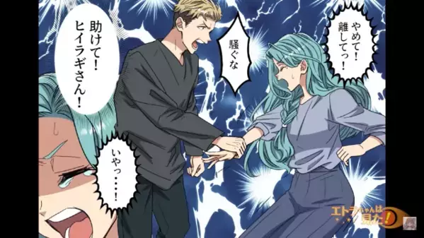 コンビニで…「悪いけどちょっと付き合え」強引に手を引く男。しかし次の瞬間「え…？」”危険な男”の正体を知り…