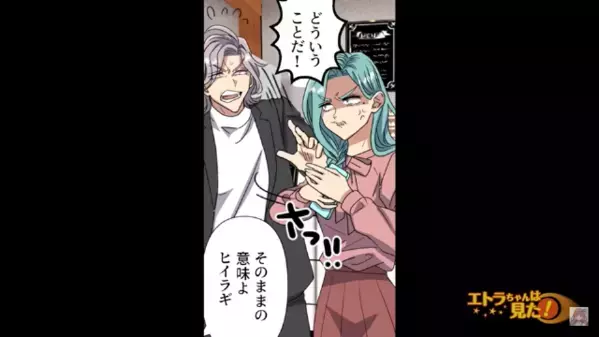 旅行中…彼女が男と”抱き合う姿”を目撃！？別れを告げるが直後…「待って」彼女の主張に…「え？」