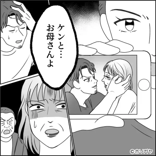 娘の夫が浮気をしたのに「浮気ごとき…」と庇う父！？しかし、娘が【スマホ画面】を見せた瞬間…【周囲の問題行動への対策】
