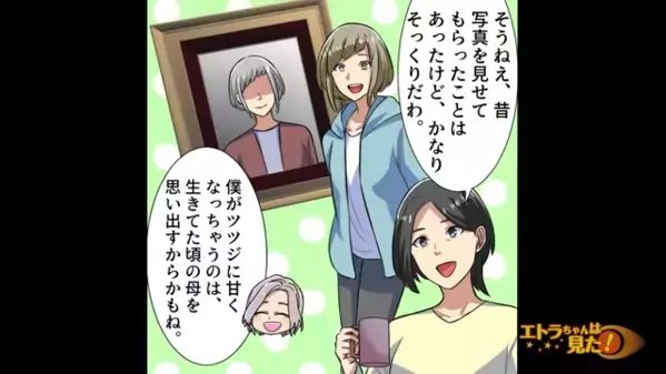 「あれは…私！？」外出中”自分そっくり”なドッペルゲンガーを発見。しかし、その人との”恐ろしい繋がり”を知り…【家に帰ると私と瓜二つの女性がいて…】