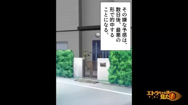 「あれは…私！？」外出中”自分そっくり”なドッペルゲンガーを発見。しかし、その人との”恐ろしい繋がり”を知り…【家に帰ると私と瓜二つの女性がいて…】