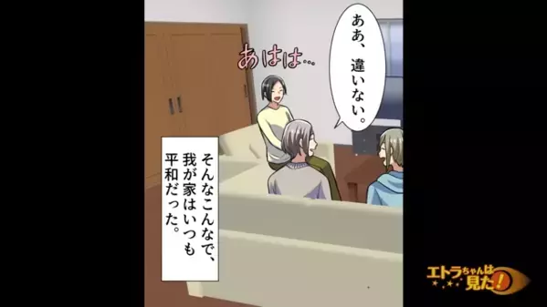 「あれは…私！？」外出中”自分そっくり”なドッペルゲンガーを発見。しかし、その人との”恐ろしい繋がり”を知り…【家に帰ると私と瓜二つの女性がいて…】