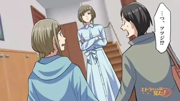 玄関を開けると”娘と瓜二つ”の”見知らぬ女性”が！？直後、夫の衝撃事実が発覚して【家に帰ると私と瓜二つの女性がいて…】