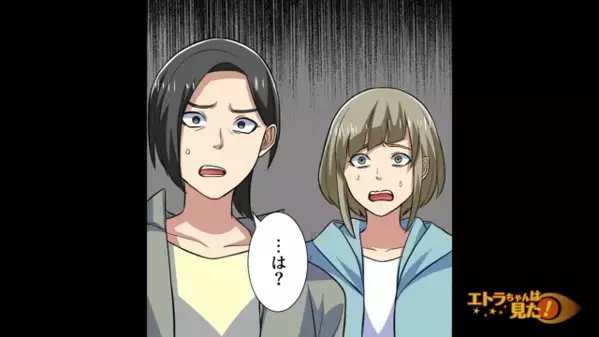 玄関を開けると”娘と瓜二つ”の”見知らぬ女性”が！？直後、夫の衝撃事実が発覚して【家に帰ると私と瓜二つの女性がいて…】
