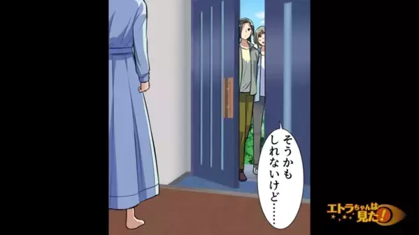 玄関を開けると”娘と瓜二つ”の”見知らぬ女性”が！？直後、夫の衝撃事実が発覚して【家に帰ると私と瓜二つの女性がいて…】