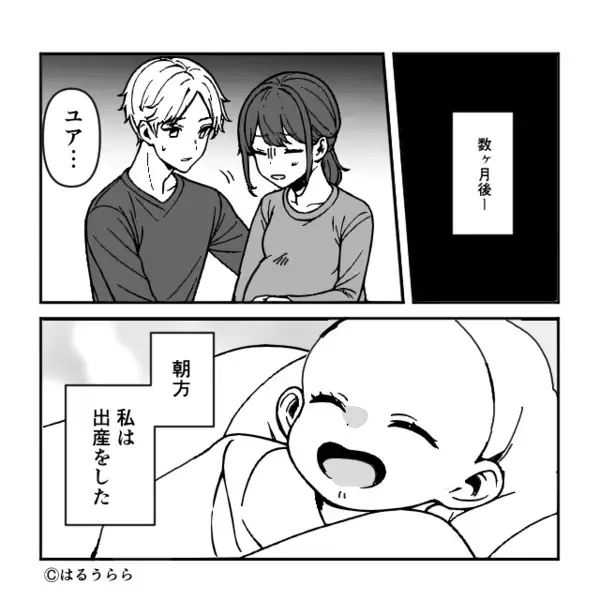 『出産って無料じゃないの！？』退院直前の会計時に大声をあげる夫。大金を出し渋るのには”ある理由”があって