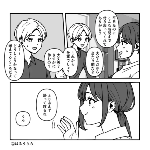 『出産って無料じゃないの！？』退院直前の会計時に大声をあげる夫。大金を出し渋るのには”ある理由”があって