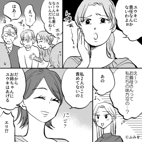 妹の夫を略奪するも“反省ゼロ”な姉！？だが直後、笑顔の妹が【放った一言】に騒然とし…【周りの理不尽な言動への対処法】