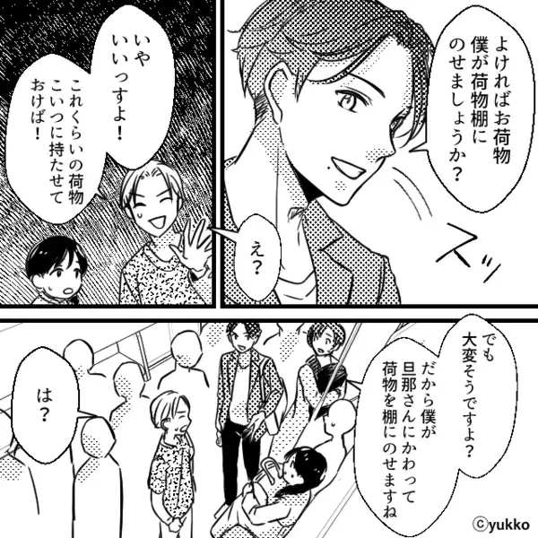 電車で【ドサッ】妊婦の妻を荷物置きにする夫！？だが直後「あの…」若い男性が声をかけると…【周囲の配慮のない言動への対応策】