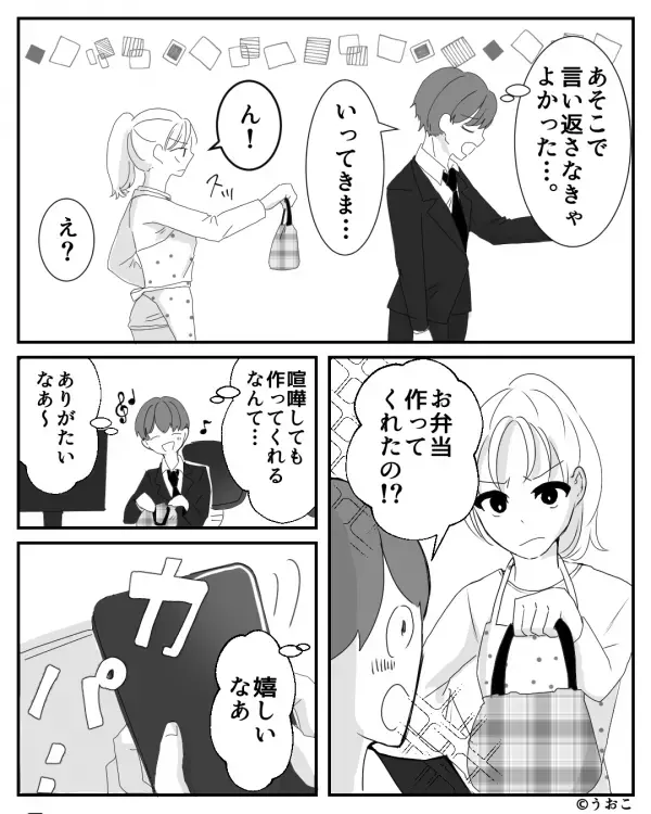 喧嘩翌日でもお弁当を作ってくれた妻に感謝する夫。しかし、お弁当に隠された【怒りの報復】に「これはまずい…」【夫婦関係修復のコツ】