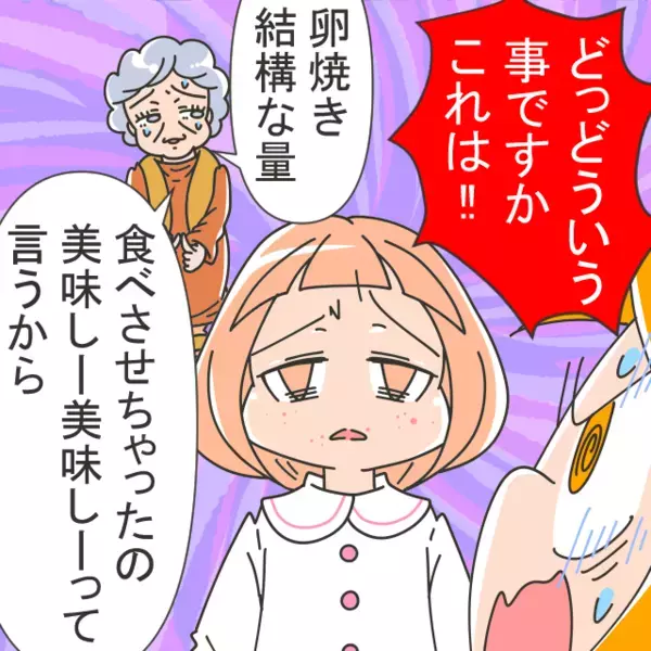 孫の卵アレルギーを知りながら、卵焼きを食べさせた義母！？しかし「言ったじゃないですか！」妻は激怒し…【義母と良好な関係を築くコツ】