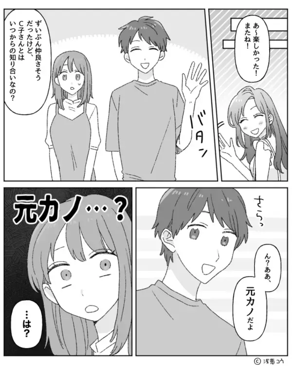 結婚直後、保険の見直しに元カノを連れてきた夫！？しかし、夫の理解不能な理由に妻「…は？」【夫の言動に立ち向かうコツ】