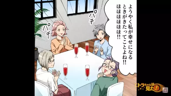 ”3億円当選”で「なんでも欲しい物買ってあげる」高飛車になった友人…。しかし、1年後に再会した”友人の姿に驚愕”