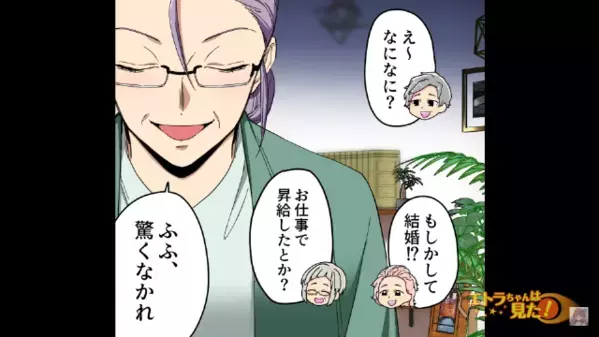 ”3億円当選”で「なんでも欲しい物買ってあげる」高飛車になった友人…。しかし、1年後に再会した”友人の姿に驚愕”
