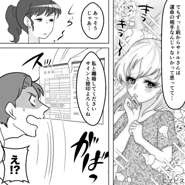 親友と浮気した夫が土下座で“本気愛”を主張！？しかし「じゃあ」妻が目の前で見せたモノに「え！？」【不誠実な人に左右されないコツ】