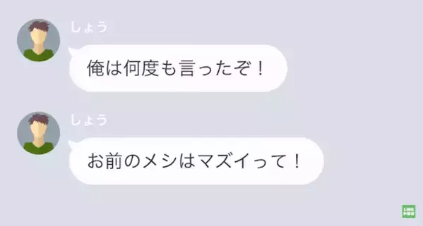 嫁の弁当を貶して母親の味を求める夫。「メシマズ嫁の作った弁当なんて食えるか！」しかし後日、妻の思わぬ行動に「へ？」
