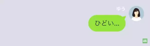 嫁の弁当を貶して母親の味を求める夫。「メシマズ嫁の作った弁当なんて食えるか！」しかし後日、妻の思わぬ行動に「へ？」