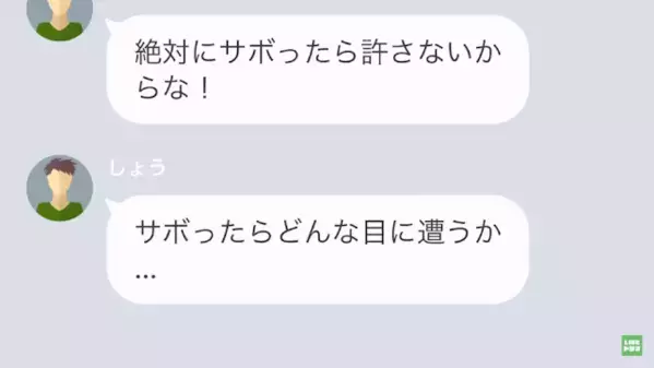 「生活費”5万”で足りるだろ！」給料の”大部分を”小遣いにするモラ夫。しかし「はぁ！？」限界の妻に、夫は…