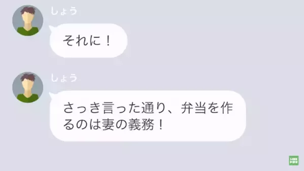 「生活費”5万”で足りるだろ！」給料の”大部分を”小遣いにするモラ夫。しかし「はぁ！？」限界の妻に、夫は…