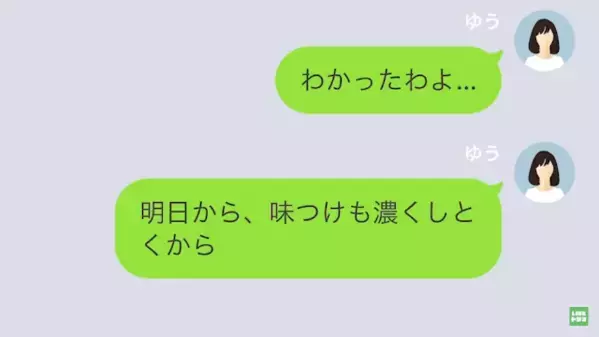 「生活費”5万”で足りるだろ！」給料の”大部分を”小遣いにするモラ夫。しかし「はぁ！？」限界の妻に、夫は…