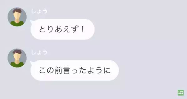 「母さんから習っておけ！」妻が用意した弁当を”罵倒する”夫！？だが直後「あら…」妻が放った＜事実＞に…「へ？」