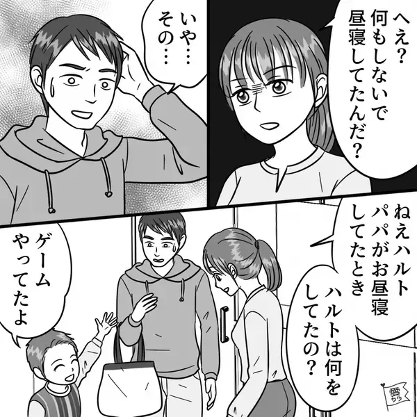 ”もう家事やったアピール”でキッチンを片付けない夫。しかし、妻が【怒りの一言】を放つと「その…」【夫の気持ちを理解するコツ】