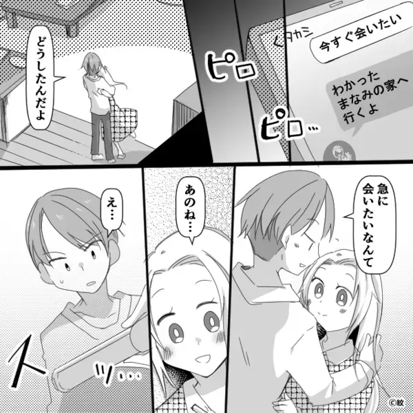 母になった妻を“受け入れられず”浮気した夫！？だが10年後⇒浮気相手「陽性だったの！」「え…」【夫婦関係を豊かにするコツ】