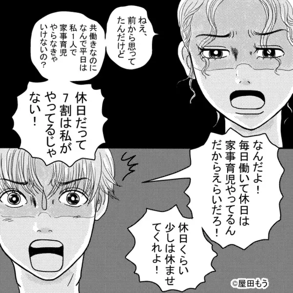 休日に”少し”家事育児をして自画自賛する夫！？しかし「前から思ってたけど」妻に激怒されると…→【夫婦生活の改善方法】