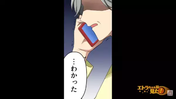 突然『15年下のイケメン』と交際を始めた友人。心配する私だったが、友人が”抱える裏事情”を知り…「は？」