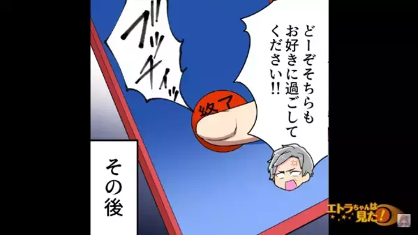 突然『15年下のイケメン』と交際を始めた友人。心配する私だったが、友人が”抱える裏事情”を知り…「は？」