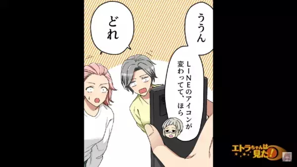 突然『15年下のイケメン』と交際を始めた友人。心配する私だったが、友人が”抱える裏事情”を知り…「は？」