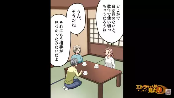 突然『15年下のイケメン』と交際を始めた友人。心配する私だったが、友人が”抱える裏事情”を知り…「は？」