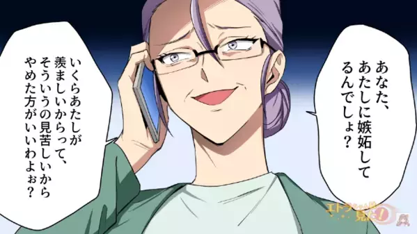 突然『15年下のイケメン』と交際を始めた友人。心配する私だったが、友人が”抱える裏事情”を知り…「は？」