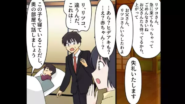 「この赤ん坊は一体誰なの？」夫が保育園に迎えに行った見知らぬ子ども。直後、実はすべて知っていた妻の”誘導”に…