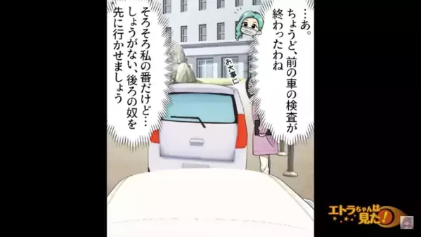 病院の”検査待ち”の列で叫ぶカップル「いつまで待たせんだ無能野郎！」しかし、順番を譲った結果…【ブオオオ！】